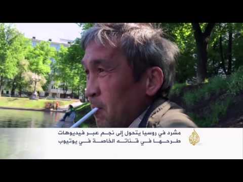 بالفيديو معايير جديدة للنجومية والشهرة  على مواقع التواصل الإجتماعي