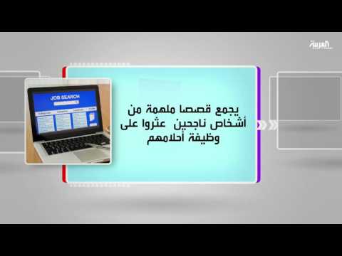 بالفيديو كل يوم كتاب يستعرض الوظيفة الخاصة بك
