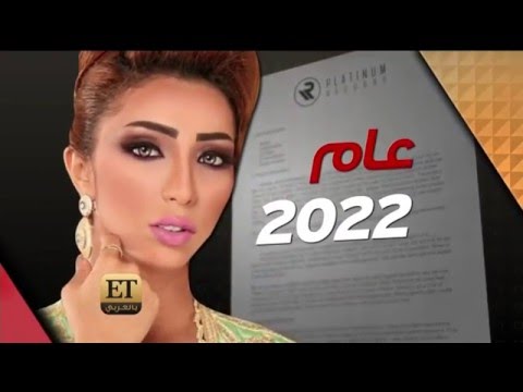 شاهد مقاضاة المغربية دنيا بطمة