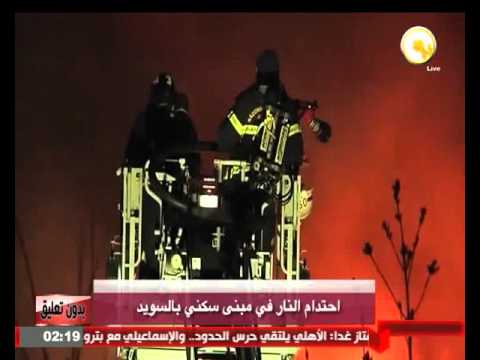 شاهد احتدام النار في مبنى سكني في السويد