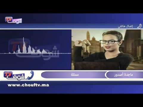 ممثلة مغربية تروي حقائق مثيرة عن تعرضها لمحاولة اغتصاب