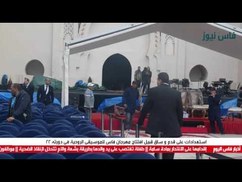 فيديو استعدادات على قدم وساق في بدء دورته الـ22