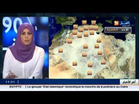 الأجواء مستقرة ومشمسة للأيام المقبلة