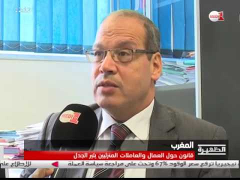 بالفيديو شاهد البرلمان يصادق على قانون تشغيل العمال المنزليين