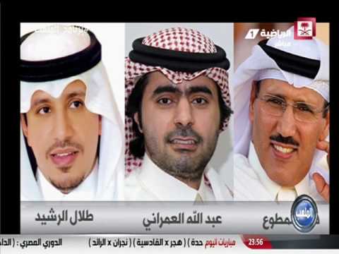 بالفيديو أخبار برنامج الملعب السعودية