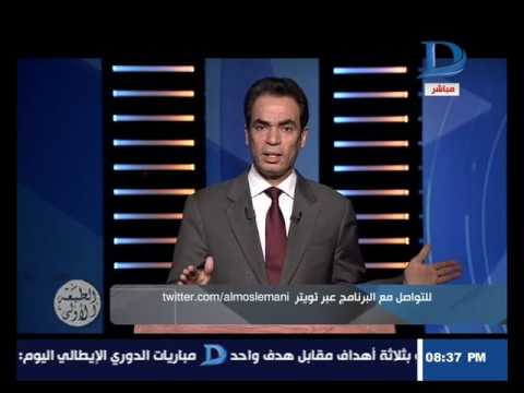 شاهد المسلماني يطرح السؤال الصعب هل باعت أميركا أوروبا