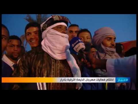 شاهد اختتام فعاليات مهرجان الخيمة الترقية