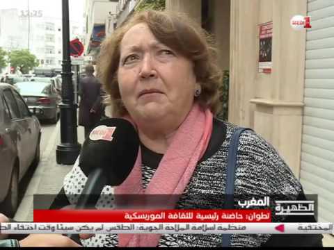 بالفيديو تطوان تعتبر حاضنة رئيسية للثقافة الموريسكية