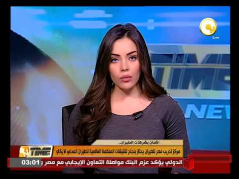 بالفيديو مركز تدريب مصر للطيران يجتاز بنجاح تفتيشات المنظمة العالمية للطيران المدني الإيكاو