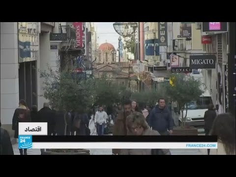 بالفيديو الاتحاد الأوروبي يقدم شريحة جديدة من القروض لليونان