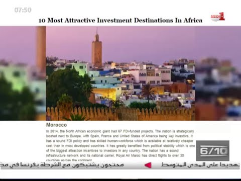 فيديو المغرب ضمن قائمة أفضل 10 وجهات استثمارية على الصعيد القاري