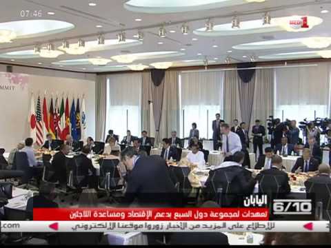 شاهد تعهدات لمجموعة دول السبع بدعم الاقتصاد ومساعدة اللاجئين