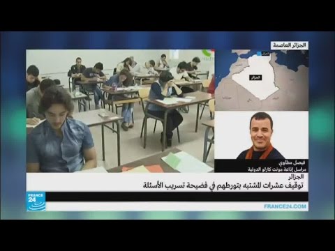 بالفيديو توقيف عشرات المشتبه بتورطهم في فضيحة تسريب الأسئلة