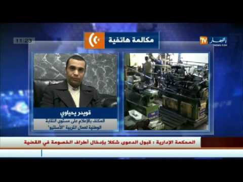 قويدر يحياوي تدعو الحكومة لإيجاد حلول جذرية جادة دون المساس بالحقوق المكتسبة