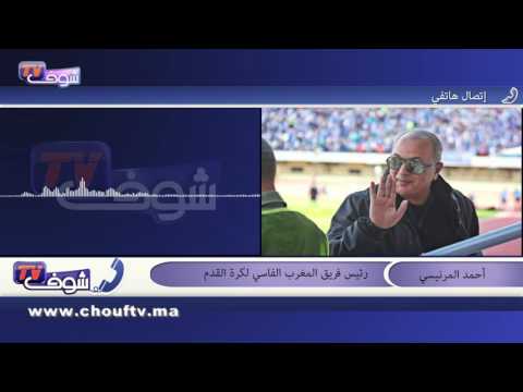 لمرنيسي يعلن العجز المالي للمغرب الفاسي