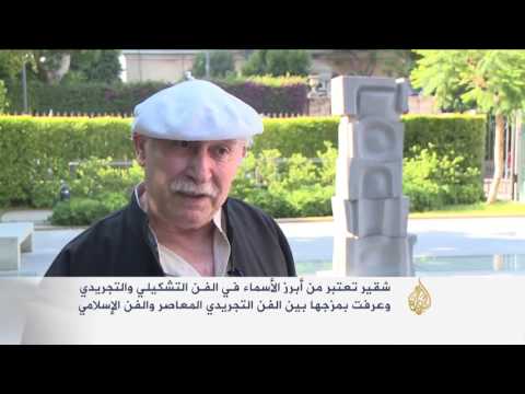 بالفيديو  لبنان يحتفي بالرسامة والنحاتة سلوى شقير