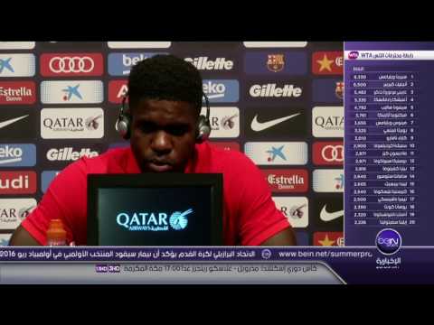 برشلونة يقدم الفرنسي أومتيتي إلى الإعلام