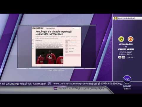 شاهد  انتقال الفرنسي بول بوغبا من يوفنتوس إلى مانشستر يونايتد 