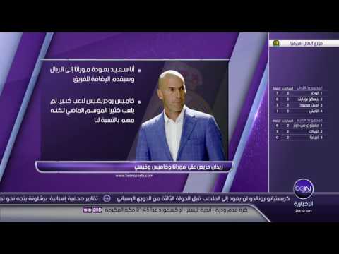 شاهد  زيدان يؤكد على أهمية موراتا وخاميس وخيسي في نادي ريال مدريد