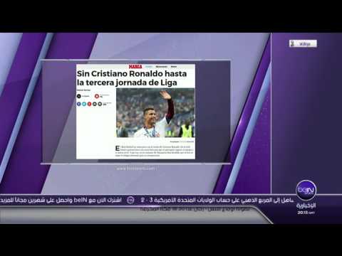 شاهد  كريستيانو رونالدو يغيب عن الميرنغي بداية الموسم