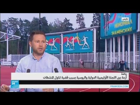 أزمة بين اللجنة الأولمبية الدولية والروسية بسبب قضية المنشطات