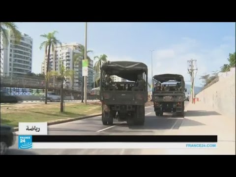 الشرطة البرازيلية تحبط مخطط هجوم يستهدف أولمبياد ريو