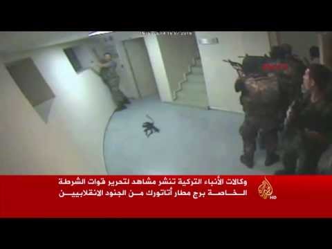 شاهد تحرير قوات الشرطة الخاصة برج مطار أتاتورك