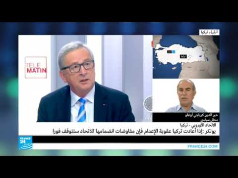 بالفيديو مخاوف أوروبية من استغلال أنقرة لمحاولة الانقلاب من أجل تصفية حساباتها