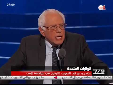 شاهد ساندرز يدعو إلى التصويت لهيلاري كلينتون في مواجهة دونالد ترامب