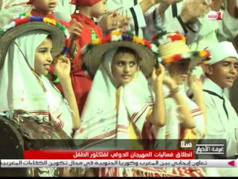 شاهد  فعاليات المهرجان الدولي لفلكلور الطفلسلا