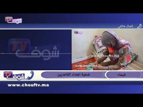شاهد  أول تصريح لشيماء بعد الحكم على الطلبة الذين حلقوا شعرها و حاجبيها في مكناس