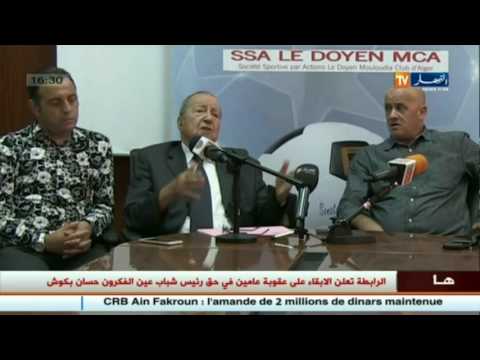 عمر غريب ينفي اعتداء مدرب الحراس على قاصر في تربص بولونيا