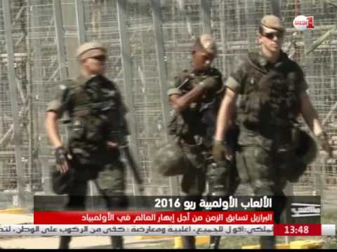 فيديو أولمبياد ريو 2016 الهاجس الأمني يؤرق المنظمين