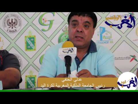 شاهد   عدلي الحنفي يتحدث عن تنظيم المغرب للبطولة الأفريقية