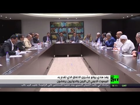 شاهد ولد الشيخ يكثف لقاءاته مع وفدي اليمن