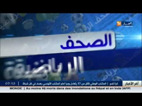 جولة في معرض الصحف الرياضية في الجزائر
