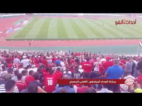 جماهير الوداد بدت منتشية لولا الهزيمة