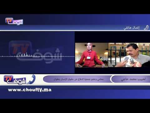 بالفيديو برلمانية من البيجيدي أمام القضاء بتهمة الإشادة بالإرهاب
