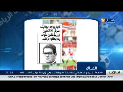 بالفيديو  جولة قصيرة في الصحف الرياضية  الجزائرية