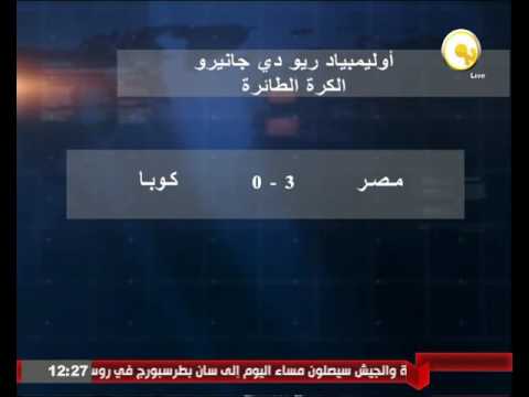 بالفيديو منتخب الطائرة  المصري يكتسح نظيره الكوبي بثلاثية نظيفة