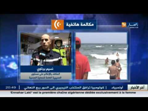 شاهد رفع الراية الحمراء بسبب سرعة الرياح