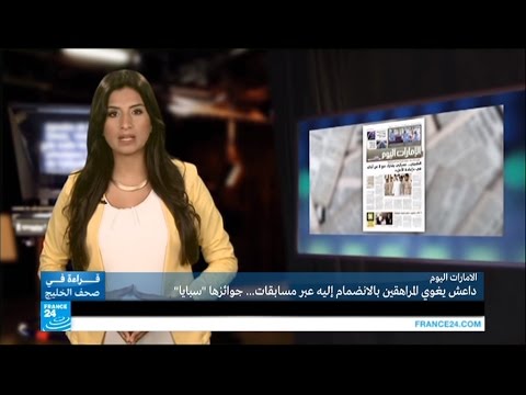بالفيديو داعش المتطرف يغوي المراهقين عبر مسابقات جوائزها سبايا