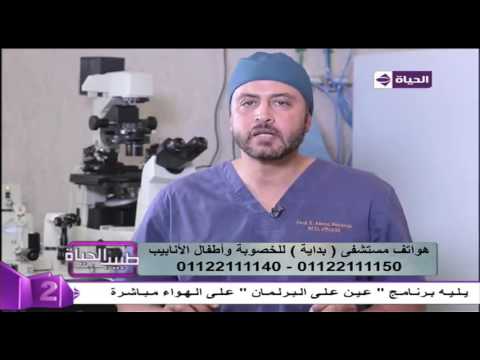 بالفيديوتعرف على أحدث التقنيات في أطفال الأنابيب والحقن المجهري