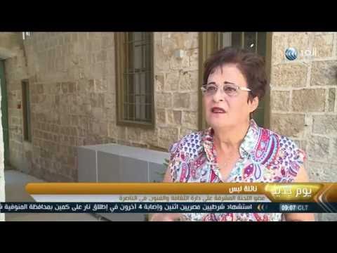 بالفيديو المراكز الثقافية الفلسطينية تعزز الهوية رغم الاحتلال