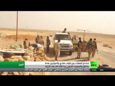 بالفيديو شاهد مواجهات بين قوات هادي والحوثيين في صرواح