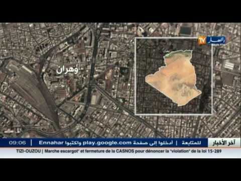 بالفيديو  هزة أرضية بقوة 3 درجات على مقياس ريختر في وهران