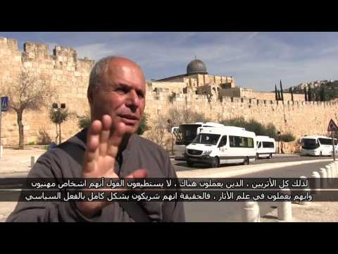 بالفيديو وثائقي يكشف مخاطر حفريات الاحتلال تحت الأقصى