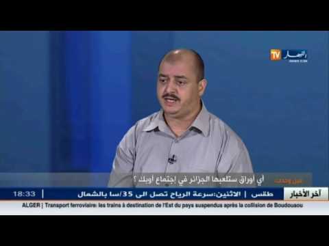 أهم الأوراق التي تمتلكها الجزائر في اجتماع أوبك المقبل