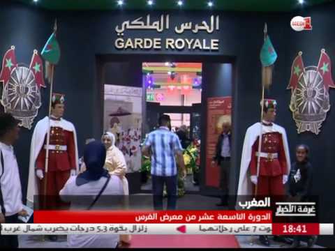 شاهد مشاركات مميّزة في معرض الفرس