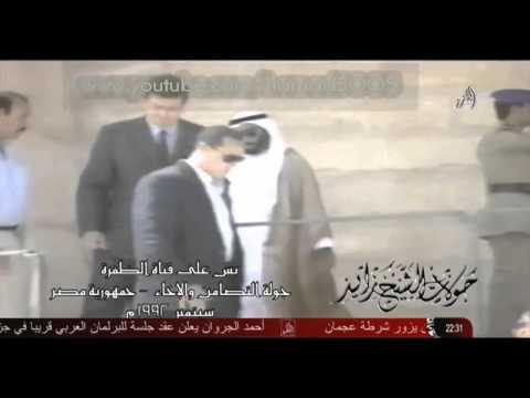 بالفيديو الشيخ زايد آل نهيان في زيارة قصيرة إلى مصر عام 1992